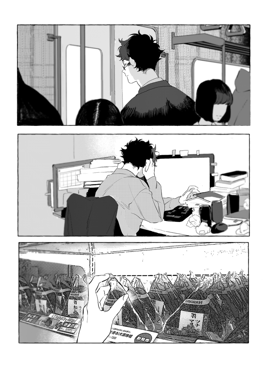 "a lot on my mind" (2/?) 