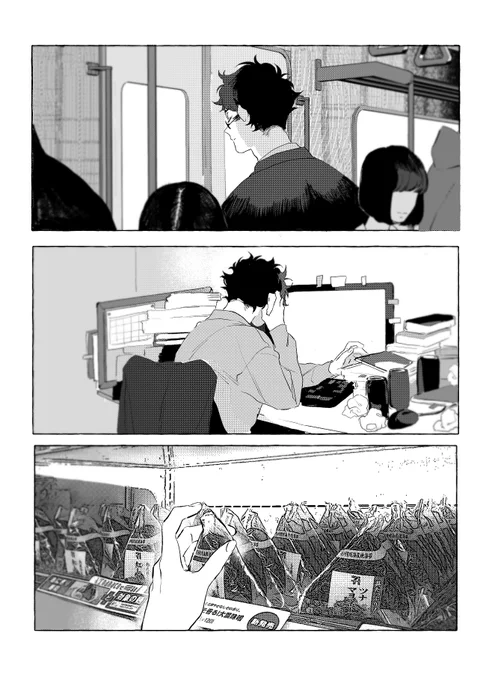 "a lot on my mind" (2/?) 