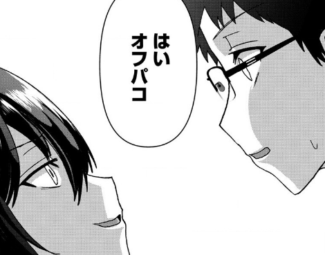 Vidolにモテ過ぎて狂った僕の日常第二話更新されています!!!オフパコ!?ネトスト!?衝撃の展開が駒木を襲う!是非読んでください!!!!!! #WEBコミックガンマぷらす #Vidolにモテ過ぎて狂った僕の日常 #万楽えね 