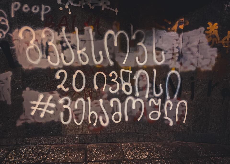 Shamemovement's tweet photo. Round 3:

They had removed them, we wrote it again; 

We remember what you did last summer, we remember #June20.

#19June20 #20June20 #Tbilisiprotests #WeRemember https://t.co/ivDfNlvVow
