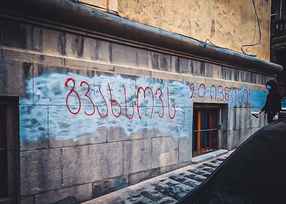 Shamemovement's tweet photo. Round 3:

They had removed them, we wrote it again; 

We remember what you did last summer, we remember #June20.

#19June20 #20June20 #Tbilisiprotests #WeRemember https://t.co/ivDfNlvVow