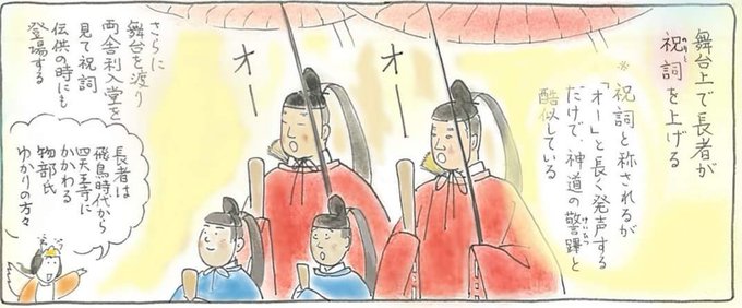絵で見る四天王寺聖霊会のtwitterイラスト検索結果 絵で見る四天王寺聖霊会のtwitterイラスト検索結果