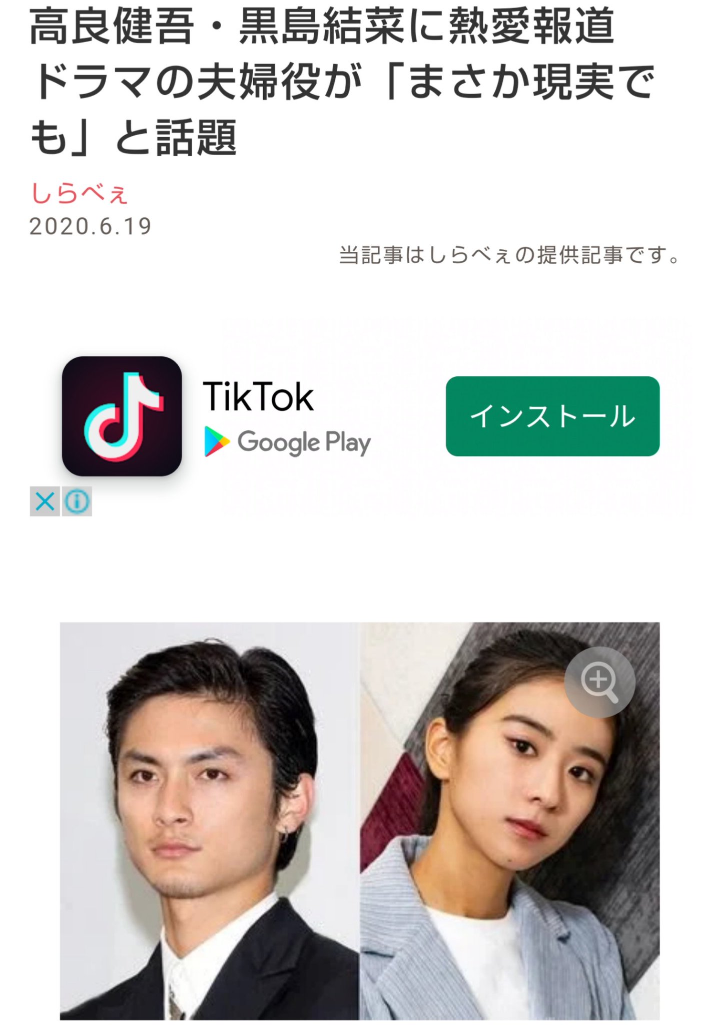 あみ やはり年の差 恋愛流行ってる ドラマ共演で夫婦役 高良健吾32歳 黒島結菜23歳熱愛 たけもね もいいぞぉ