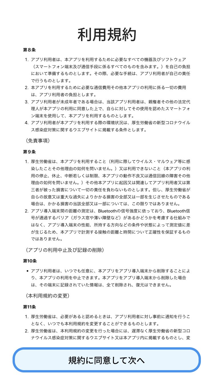 Takuji Eth プラポリの前に利用規約に同意画面 これは良く無い そして9条にやや強めの 一切免責 条項 T Co 8v9lwqp6ca Twitter Takuji Eth プラポリの前に利用規約に同意画面 これは良く無い そして9条にやや強めの 一切免責 条項 T Co 8v9lwqp6ca Twitter