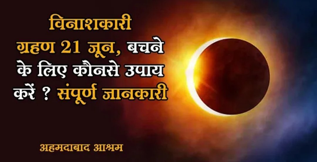 Jyoti Joshi's tweet - "Sant Shri Asharamji Bapu ने अपने ...