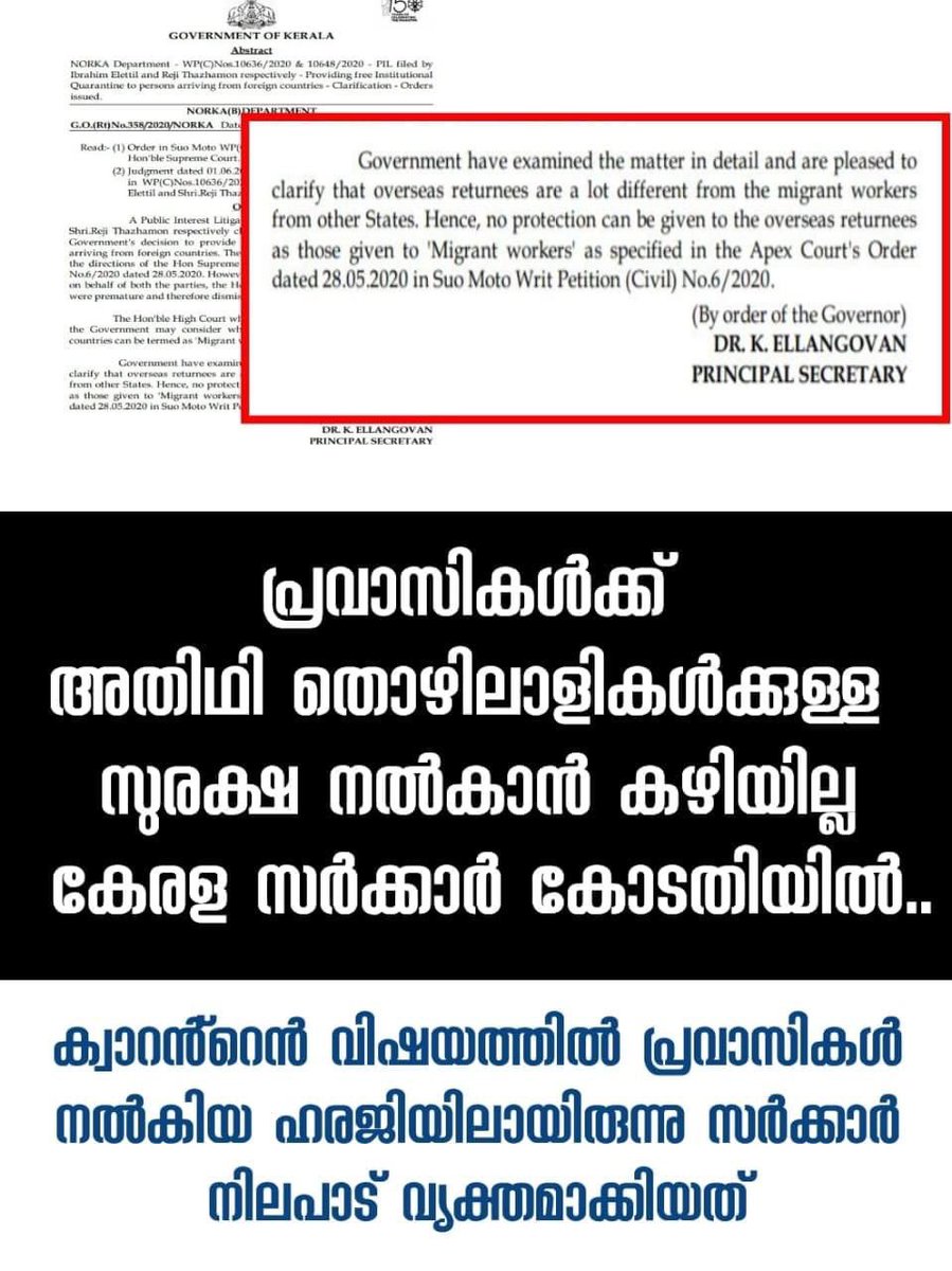 പ്രവാസികളോട് പ്രതികാരബുദ്ധിയോടെ സമീപിക്കുന്ന സർക്കാരായി മാറുകയാണ് കേരളത്തിലെ LDF സർക്കാർ. ഈ നീതിനിഷേധം മലയാളിസമൂഹം ഒന്നടങ്കം എതിർക്കുകതന്നെ ചെയ്യും.!!

#പ്രവാസികളോടൊപ്പം