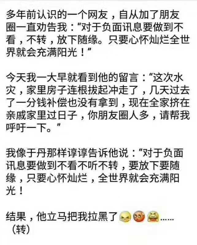 李子佛on Twitter 中国人的觉醒 需要他自己遭受到不公才会醒来 别人的血是唤不醒的 李子佛on Twitter 中国人的觉醒 需要他自己遭受到不公才会醒来 别人的血是唤不醒的