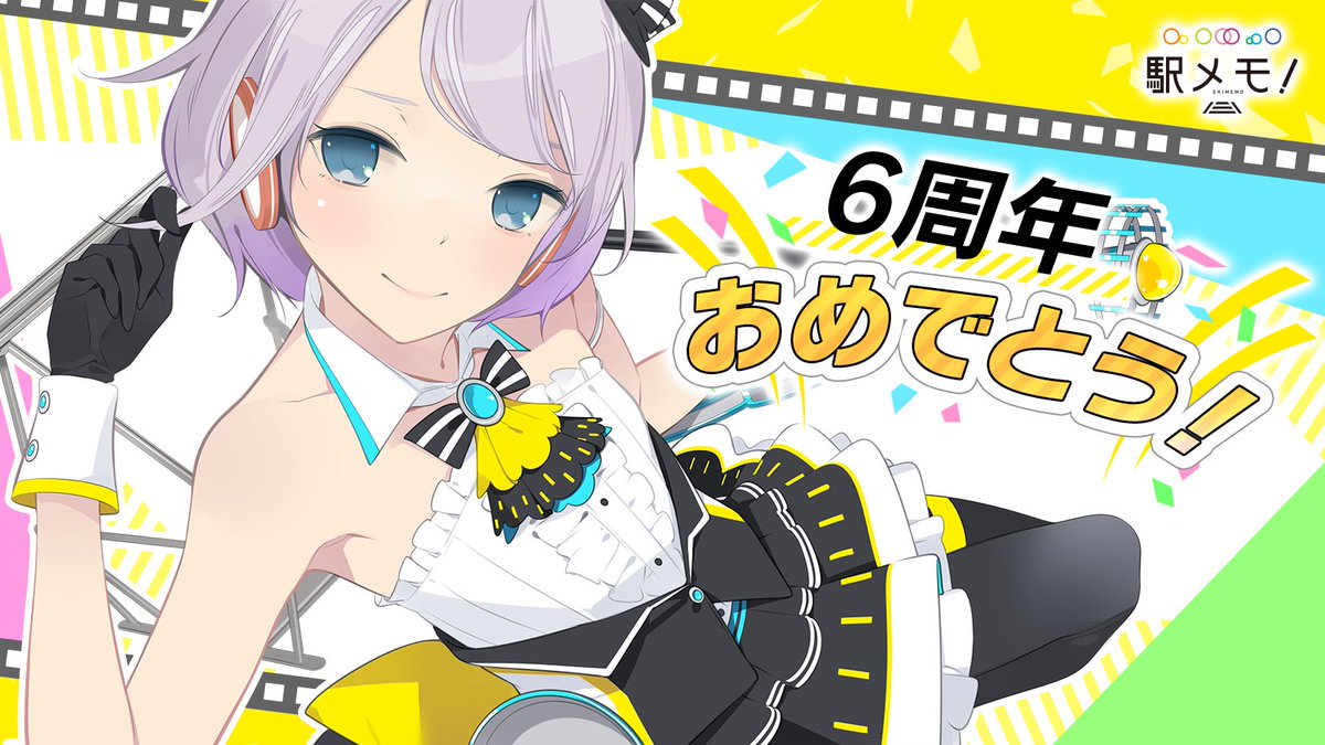 駅メモ 6周年カウントダウン 公式イラストレーターによる描き下しイラストまとめ Min T ミント 駅メモ 6周年カウントダウン 公式イラストレーターによる描き下しイラストまとめ Min T ミント