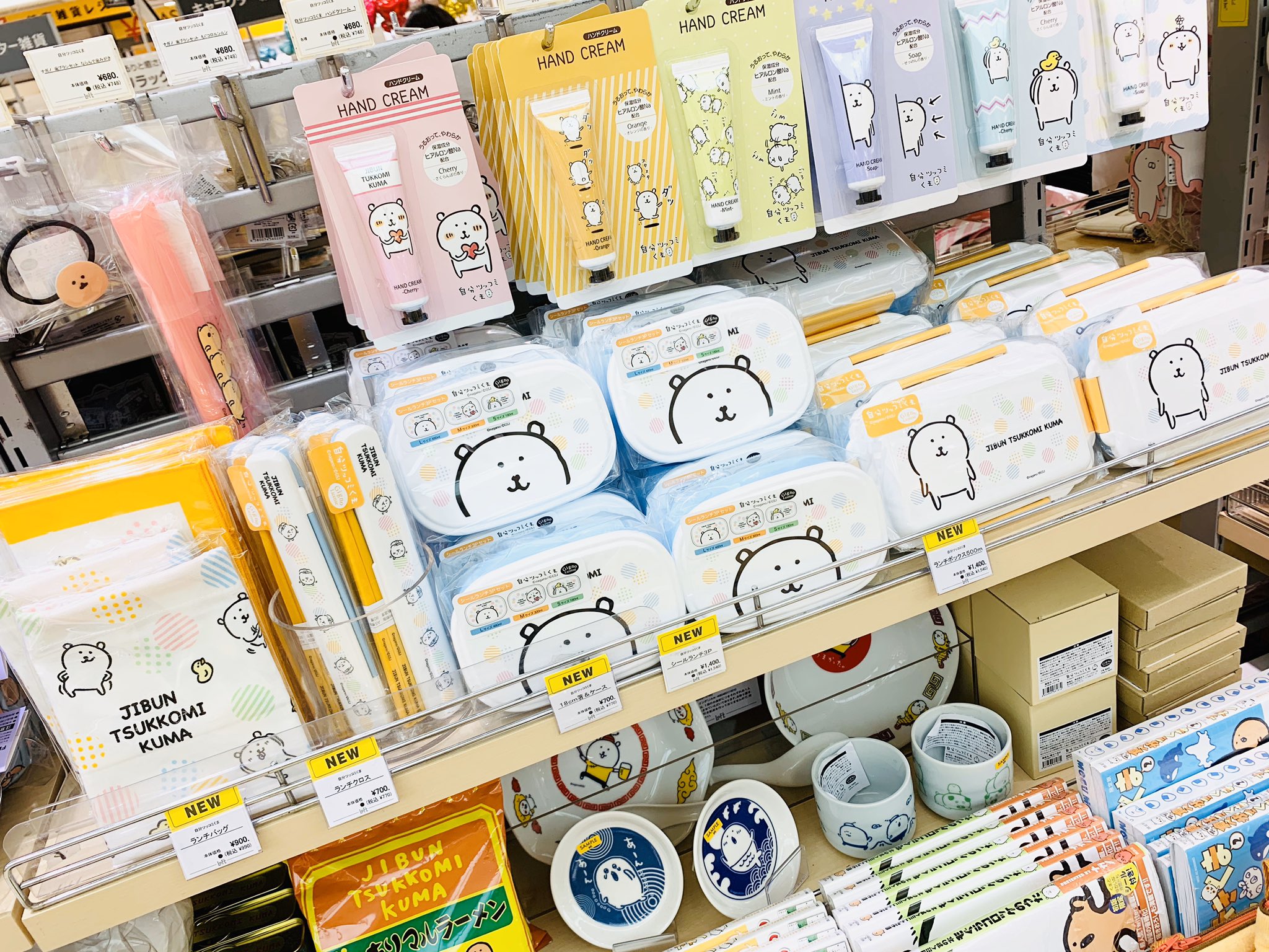 自分ツッコミくま　ロフト限定エコバッグ 自分ツッコミくま エコバッグ ロフト限定 - メルカリ