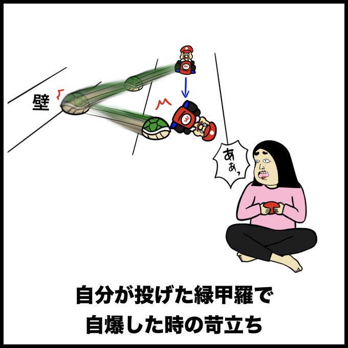 カートあるあるのtwitterイラスト検索結果 カートあるあるのtwitterイラスト検索結果