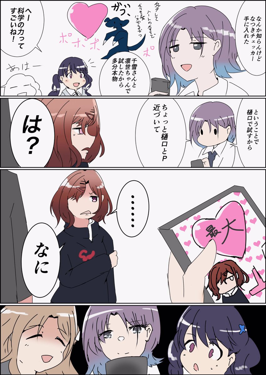 RT @chikuwa2014: ウチの可愛い樋口円香さん(再掲)
