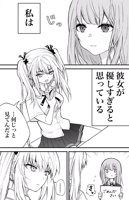 次にくるマンガ大賞(コミックス部門)に

声がだせない少女は「彼女が優しすぎると思っている」ノミネートされました!

ありがとうございます??
よろしくお願いお願いします
https://t.co/yK5KJodZTN

#次にくるマンガ大賞 #次マン
#声がだせない少女は彼女が優しすぎると思っている 