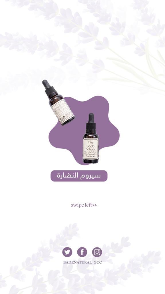 badenatural's tweet photo. المنتجات الجميلة رجعت توفرت من جديد 😍😍
#badenatural_gcc https://t.co/yP7xrtU3pm