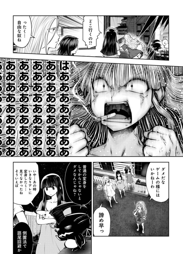 くらげバンチ 公式 Kurage News さんの漫画 7作目 ツイコミ 仮