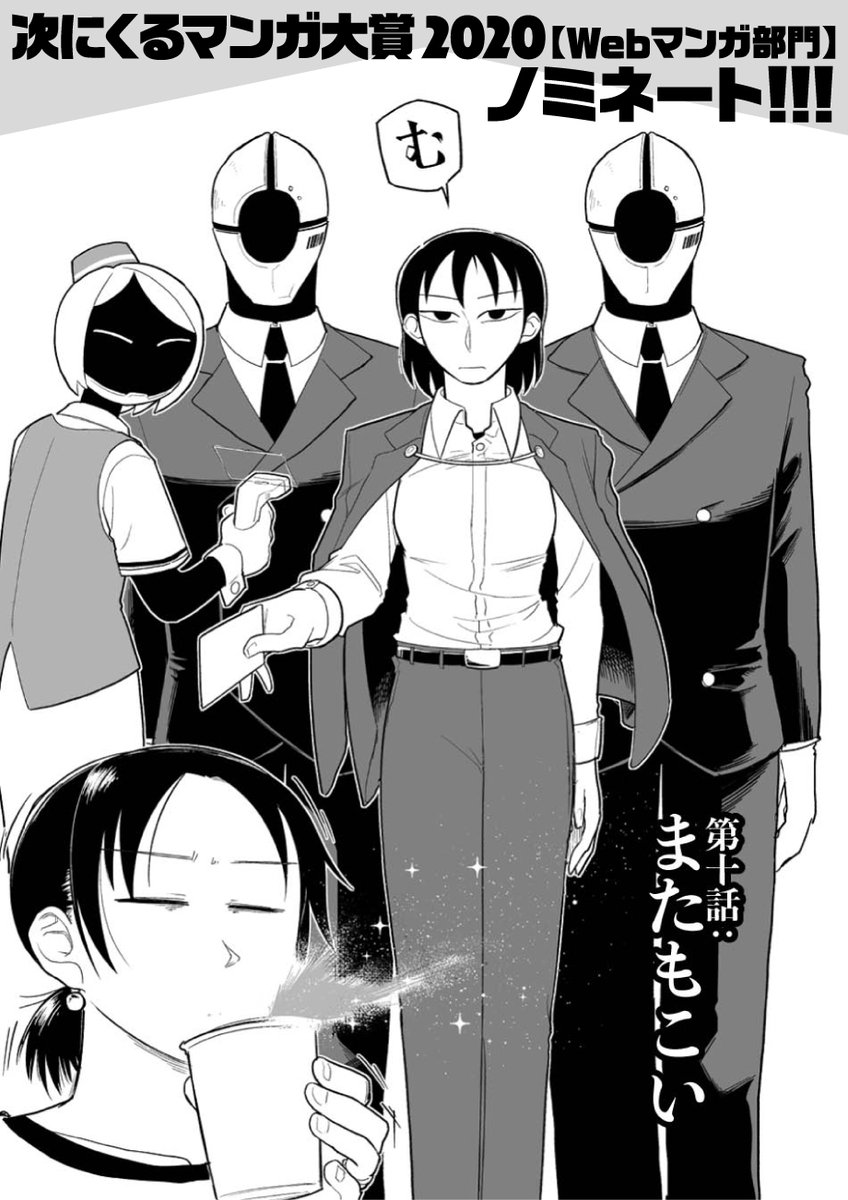 【?次にくるマンガ大賞2020ノミネート?】『宙に参る/肋骨凹介』最新話を公開しました。https://t.co/VK4LK7fHxS
宇宙船がセスナ機くらい身近になった世界のお話。夫の遺骨を届けるために四十九日の宇宙渡航。いつか実現するかもしれないガジェットやテクノロジー描写にあふれた近未来SF作品☄️
