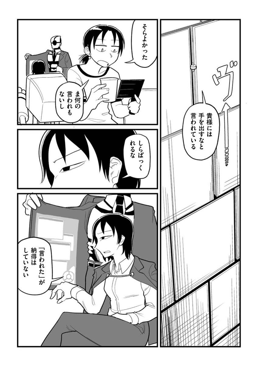 【?次にくるマンガ大賞2020ノミネート?】『宙に参る/肋骨凹介』最新話を公開しました。https://t.co/VK4LK7fHxS
宇宙船がセスナ機くらい身近になった世界のお話。夫の遺骨を届けるために四十九日の宇宙渡航。いつか実現するかもしれないガジェットやテクノロジー描写にあふれた近未来SF作品☄️