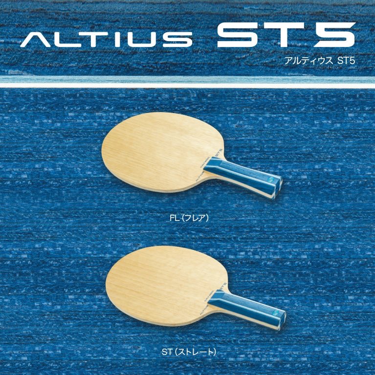 yuhei25lili's tweet photo. ※再投稿

《ALTIUS ST5発売記念プレゼント企画》

『ALTIUS ST5』
ST.FLを1本ずつ2名の方へプレゼント！

🎯応募条件
このツイートを👍&amp;RT
ミズノ卓球、むらじをフォロー
@MIZUNO_T_TENNIS 
@yuhei25lili 
※コメント欄に欲しいグリップを記載してください！

🗓応募期間
6/22 21:00締切とします。 https://t.co/TVkqjDI8Nm