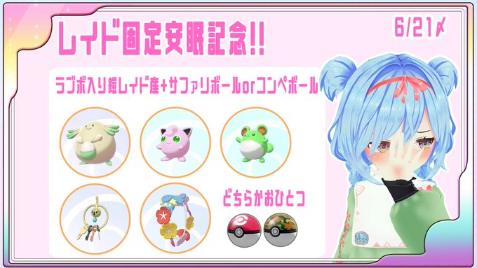 マリル の評価や評判 感想など みんなの反応を1時間ごとにまとめて紹介 ついラン
