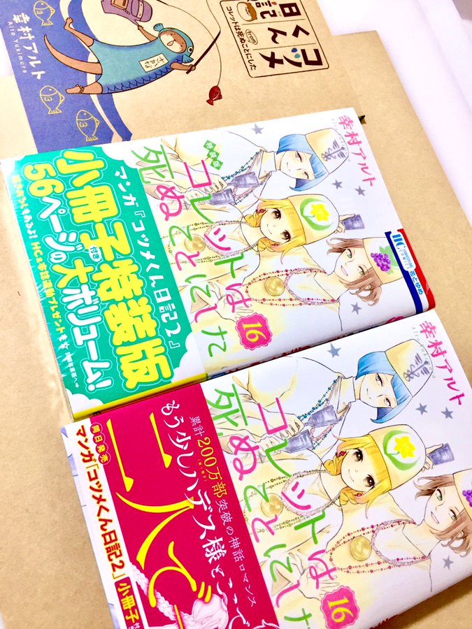 コレットは死ぬことにした セット 18 最新刊 Www Rotaryclubmanfredonia It