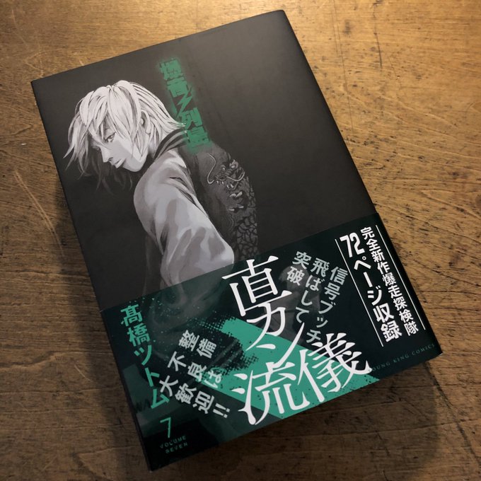 A List Of Tweets Where アワーズgh編集部 毎月16日発売 Was Sent As 爆音列島 1 تحليلات تويتر الرسومية الخاصة بهوتويت Whotwi A List Of Tweets Where アワーズgh編集部 毎月16日発売 Was Sent As 爆音列島 1 تحليلات تويتر الرسومية الخاصة بهوتويت Whotwi