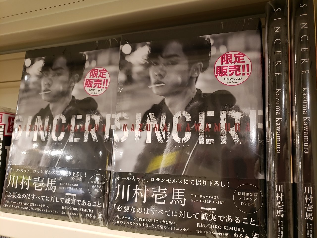 川村壱馬　SINCERE  HMV限定盤　明日発送