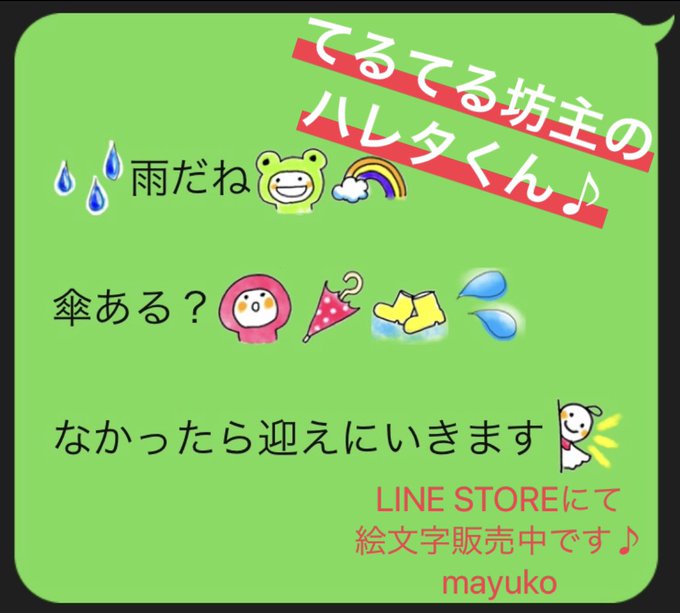 クリエイター絵文字のtwitterイラスト検索結果