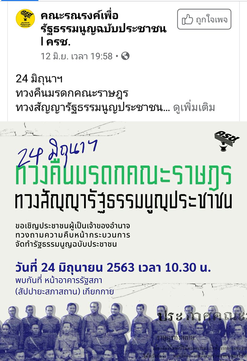 เยาวชนปลดแอ๊ก!!! tweet media