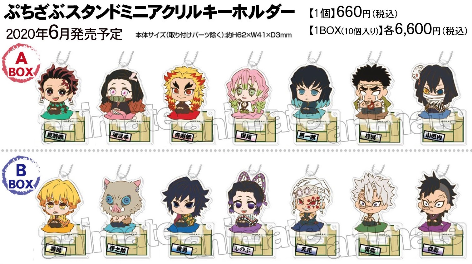 株式会社アニメイト 鬼滅の刃 ぷちざぶアクリルキーホルダー が 6 より順次入荷予定 その他 ぷちざぶスタンドミニ アクリルキーホルダー や ぷちざぶcanバッジ も好評発売中 詳細はコチラ T Co X9etdrj6ic 鬼滅の刃 入荷及び在庫