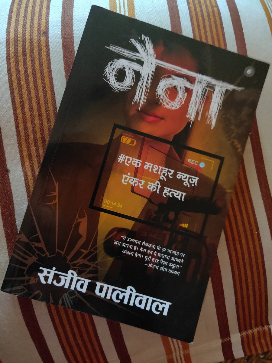 Erramtyagi's tweet photo. @sanjeevpaliwal sir #नैना is completed today via #amazon_Kindle
readable novel in one sitting. there is more need of this type hindi crime fiction novels..🙏 https://t.co/RmCYXNdpKA https://t.co/VndDZcR92J