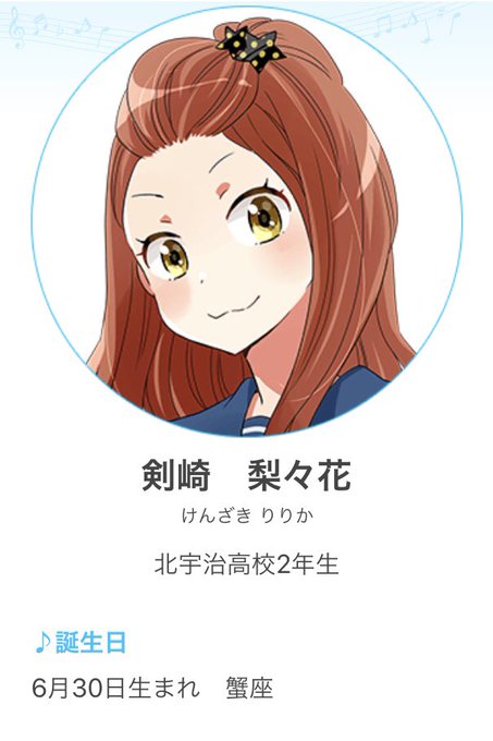 剣崎梨々花生誕祭のtwitterイラスト検索結果 古い順