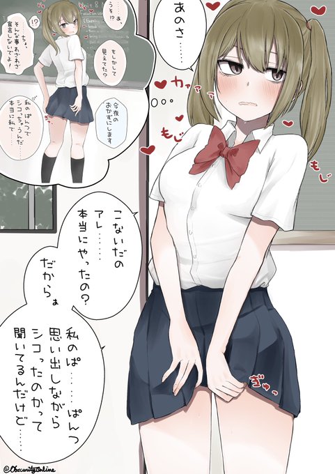 えっちな本とかを貸し借りする仲になった子(その9)

本当におかずにされてしまったのかどうか気になっている様子

#dibujo 