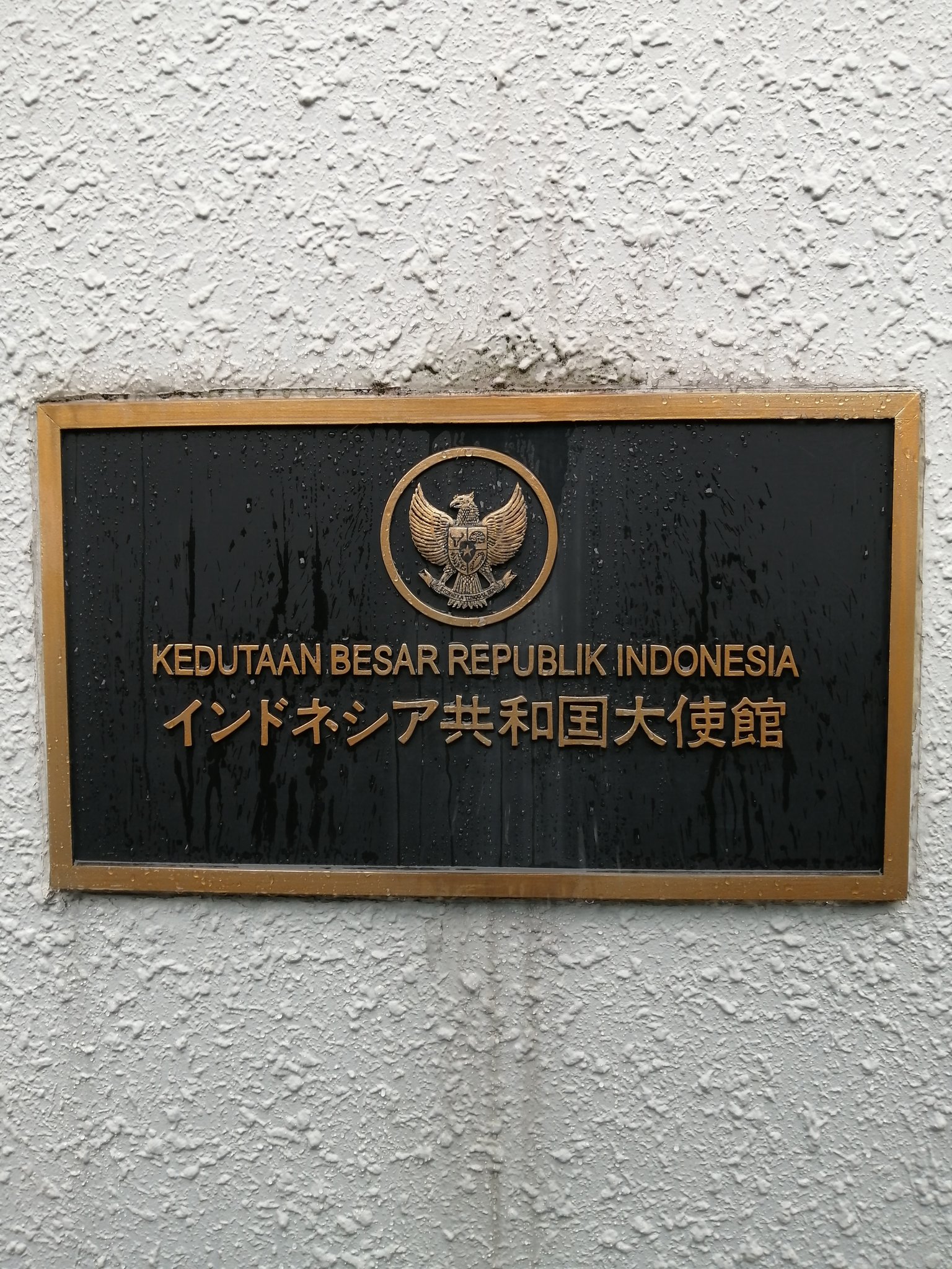 インドネシア大使館 Twitter Search Twitter