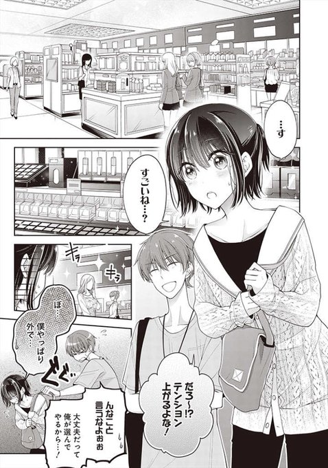 Pixivコミック を含むマンガ一覧 古い順 92ページ ツイコミ 仮 Pixivコミック を含むマンガ一覧 古い順 92ページ ツイコミ 仮