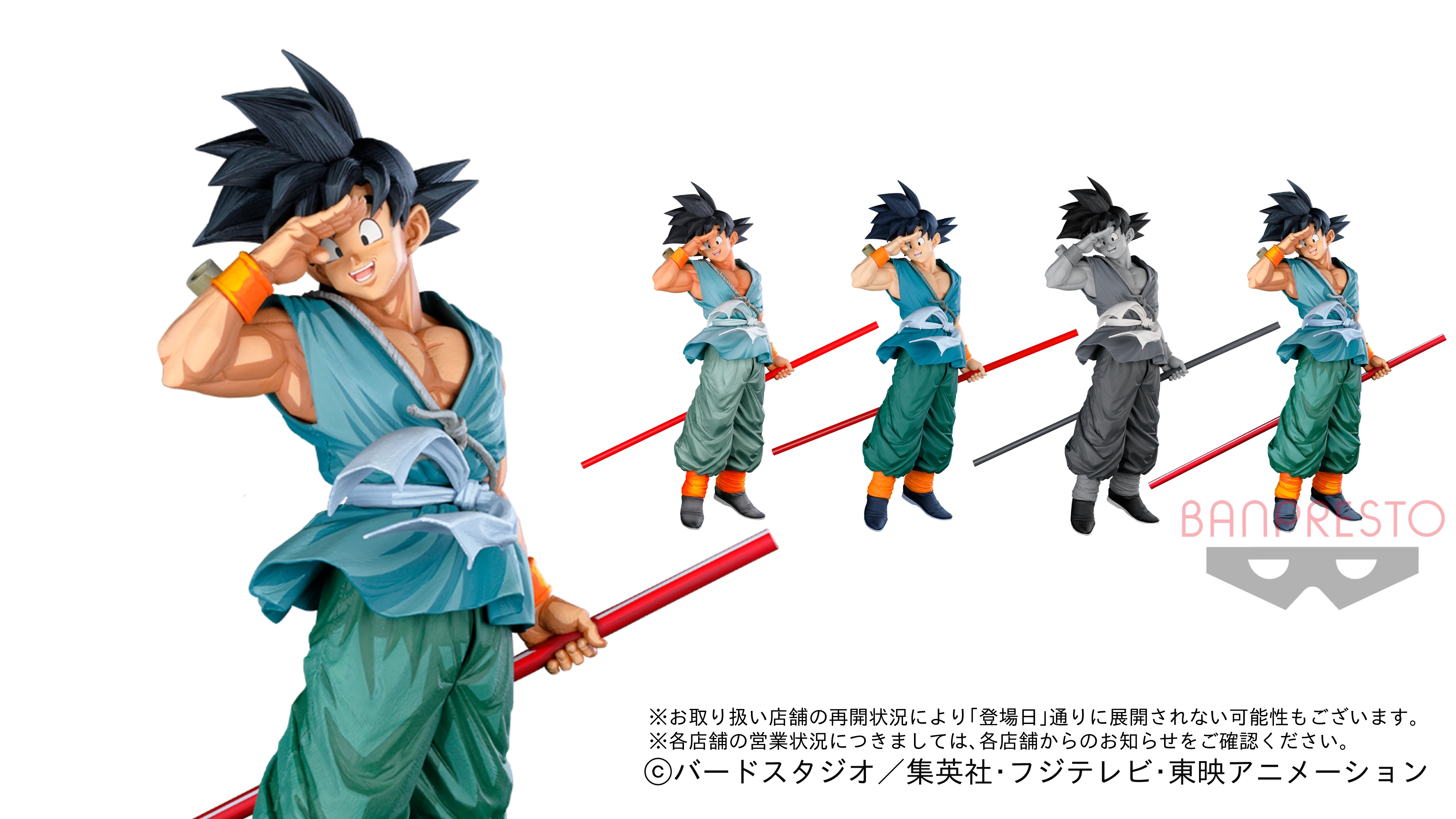 ドラゴンボール　BWFC 孫悟空　バンプレスト レビュー】BWFC 超サイヤ人孫悟空（ドラゴンボール）｜とどブログ