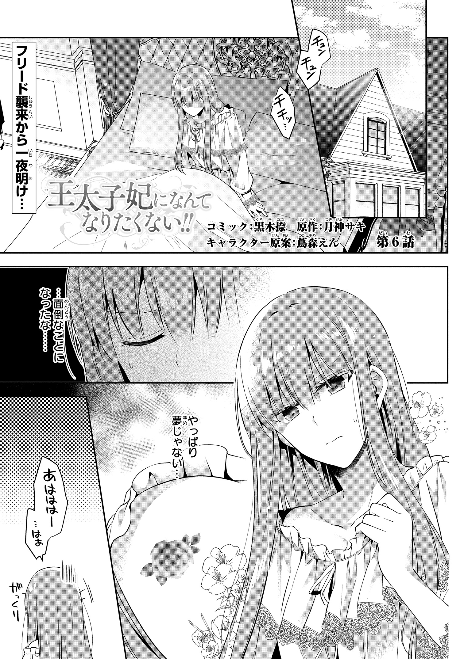 王太子妃になんてなりたくない!! 同じよ 1・2巻セット 王太子妃になんてなりたくない!! 同じよ 1・2巻セット
