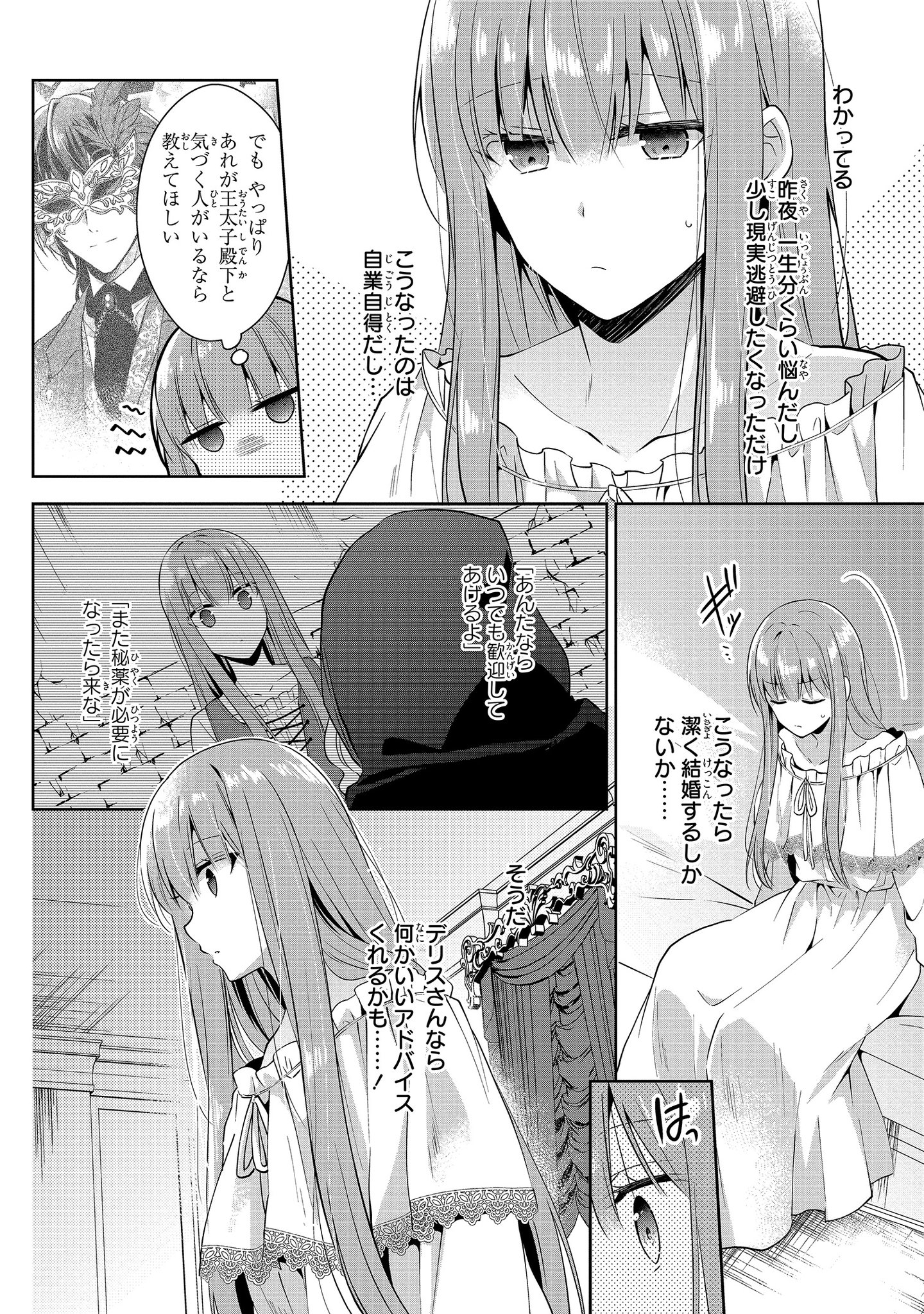ゼロサム編集部 本日更新 ゼロサムオンラインにて 王太子妃になんてなりたくない コミック 黒木捺 原作 月神サキ キャラクター原案 蔦森えん 第6話が公開 王華発現の翌日 なんだか両親の様子がおかしくて 大好評発売中の単行本1 ゼロサム編集部 本日更新 ゼロサムオンラインにて 王太子妃になんてなりたくない コミック 黒木捺 原作 月神サキ キャラクター原案 蔦森えん 第6話が公開 王華発現の翌日 なんだか両親の様子がおかしくて 大好評発売中の単行本1
