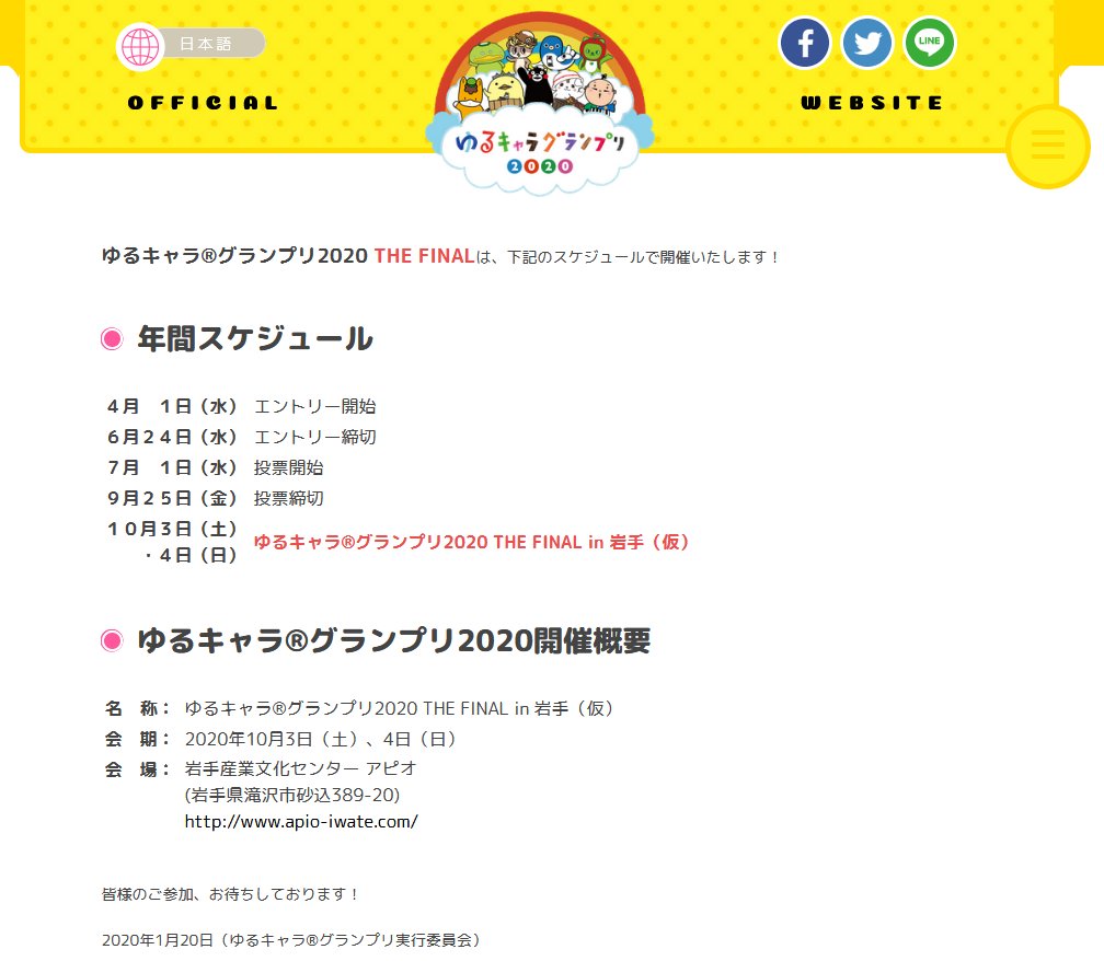 アミナビ マリンの英語表記を探していたらこんなところで発見 今年のゆるキャラグランプリは１０月開催の予定のようです ちなみにマリンの英語表記はmarineでした マリン ゆるキャラグランプリ公式サイト T Co Vfflrazruj T Co