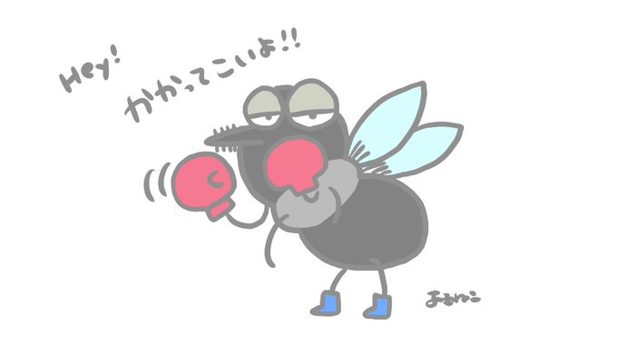 蚊のtwitterイラスト検索結果 古い順