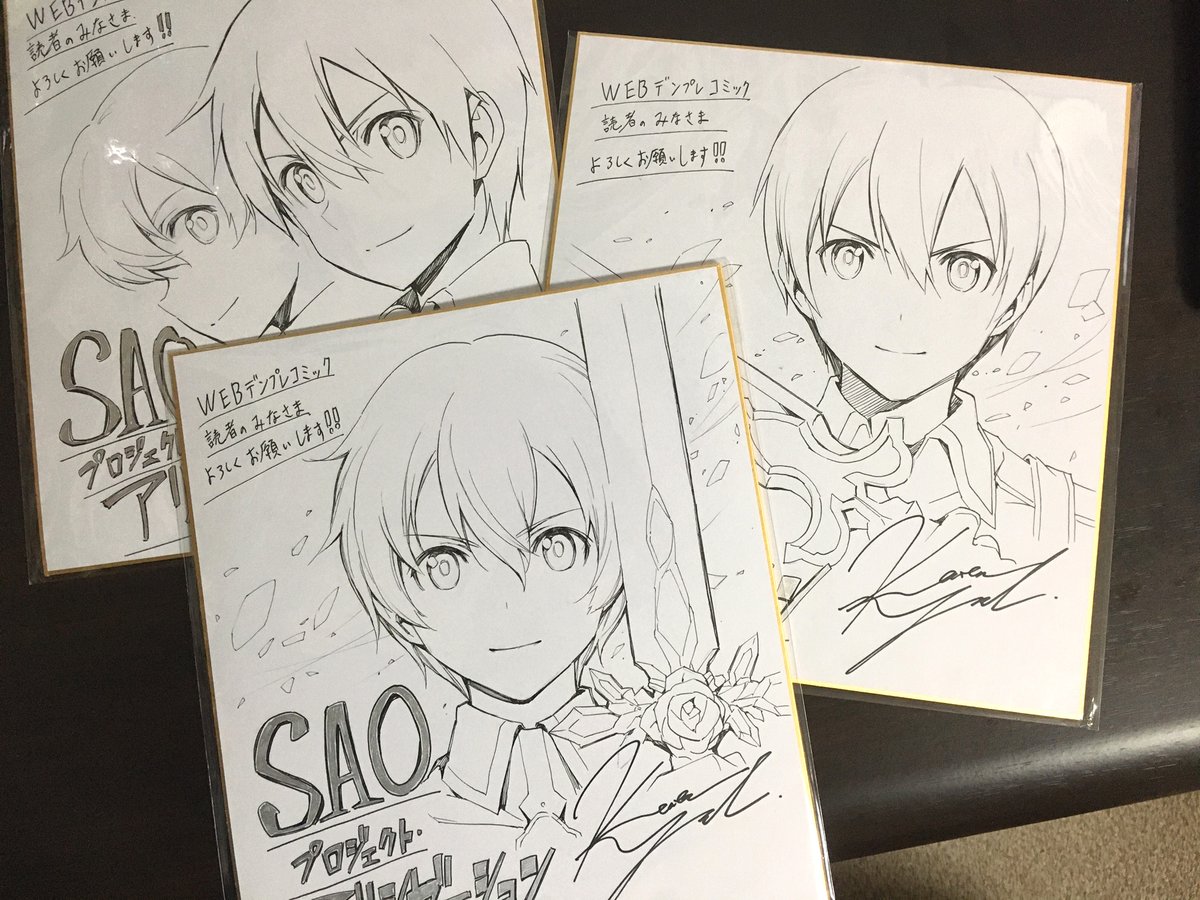 漫画SAOの色紙プレゼントキャンペーンになります。よろしくお願いしますー!

https://t.co/yDYFyJLYld 