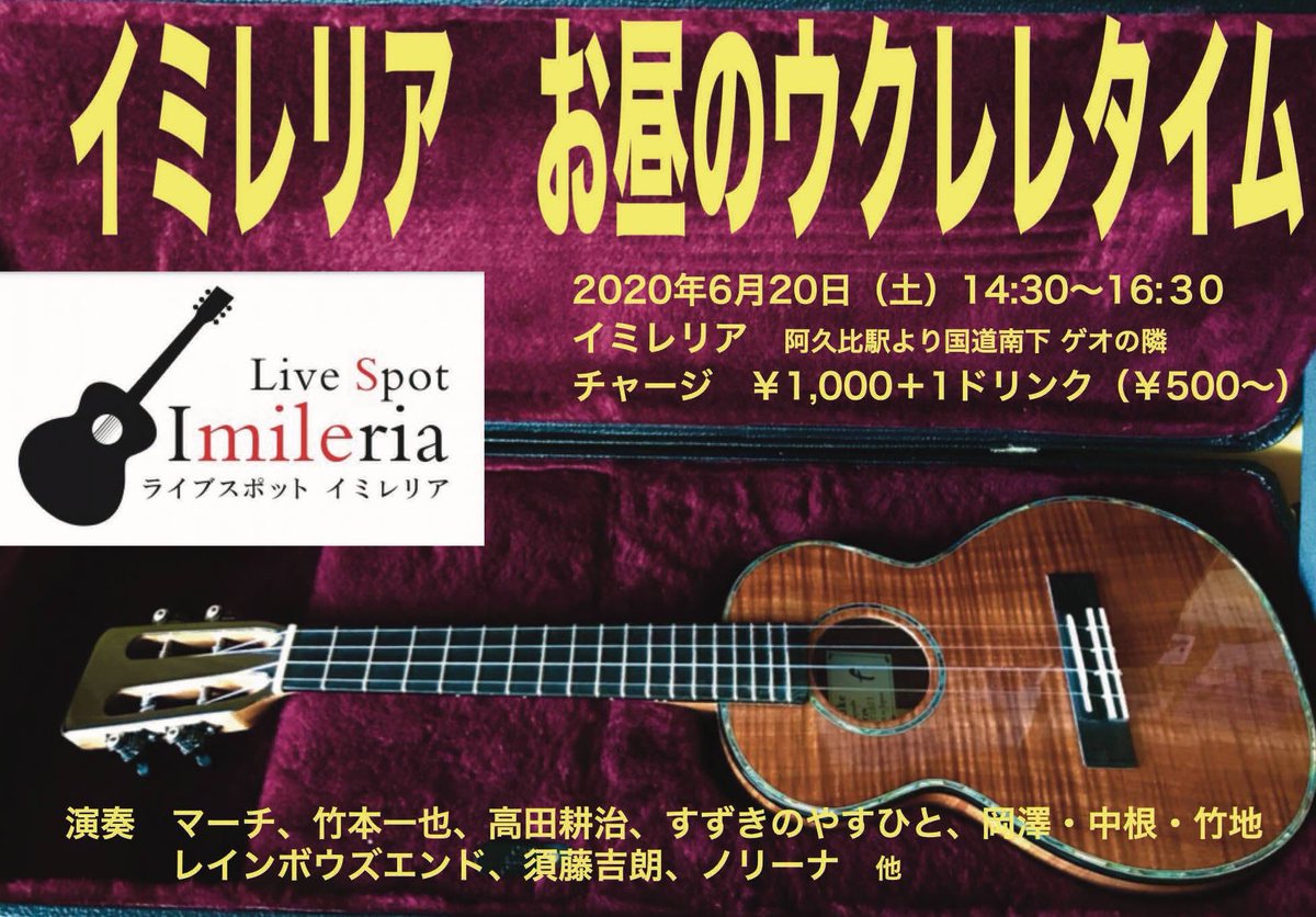 Live Spot Imileria イミレリア Imileria Twitter Live Spot Imileria イミレリア Imileria Twitter
