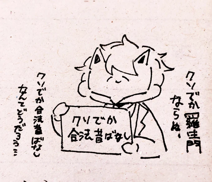 頭の弱いシリーズ
「ふと思いついてしまった事」 