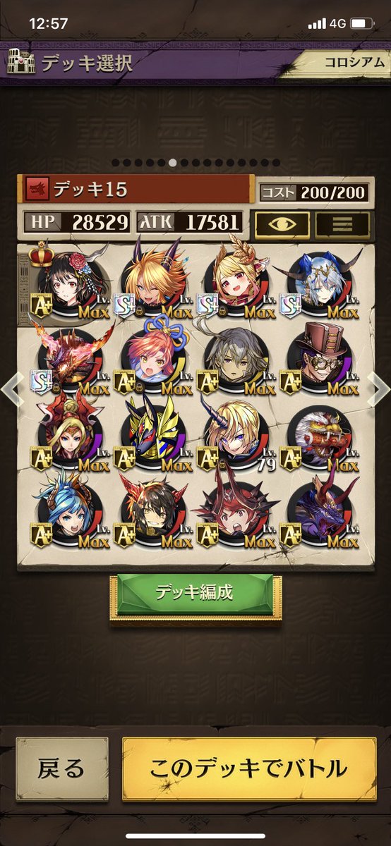 Hashtag 火炎デッキ Na Twitteru Hashtag 火炎デッキ Na Twitteru