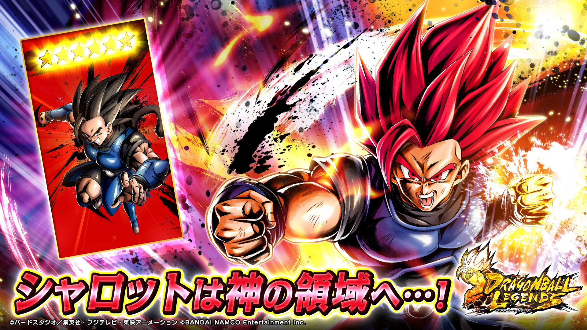 ドラゴンボール レジェンズ公式 シャロットは神の領域へ メインストーリー 第7部7章配信により シャロットがついに限界突破 6に到達 限界突破に必要なzパワーは特定のメインストーリークリアで獲得できるぞ 極限の力を手に入れたシャロットの