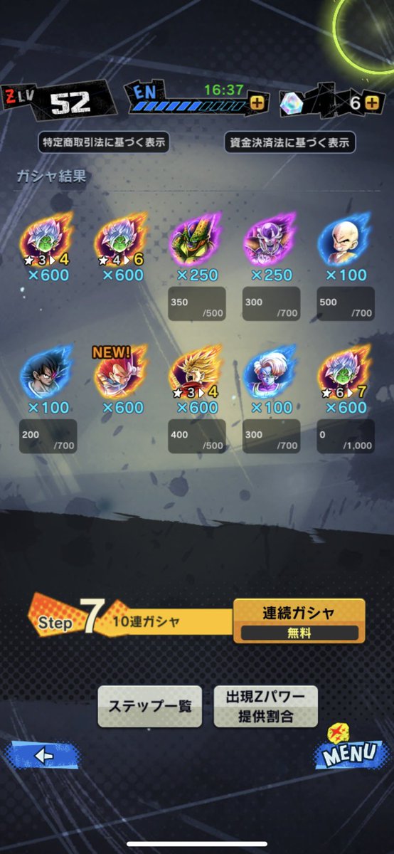 ドラゴンボール レジェンズ公式 シャロットは神の領域へ メインストーリー 第7部7章配信により シャロットがついに 限界突破 6に到達 限界突破に必要なzパワーは特定のメインストーリークリアで獲得できるぞ 極限の力を手に入れたシャロットの