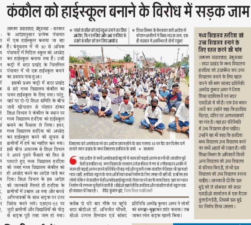shuvambjp's tweet photo. समस्या जहाँ -@amrendrabgsbjp वहाँ ।
अपराध हो या स्वास्थ्य, सड़क हो या शिक्षा ,सभी जगह पर एक ही चेहरा दिखाई पड़ता है वो हैं बेगूसराय की आवाज़ और आस अमरेंद्र अमर भैया । 
#amarbhiyaforbgs
@girirajsinghbjp
@shivnarayanbjp
@BJPNagendraji
@SushilModi https://t.co/l2F7yUXB6w