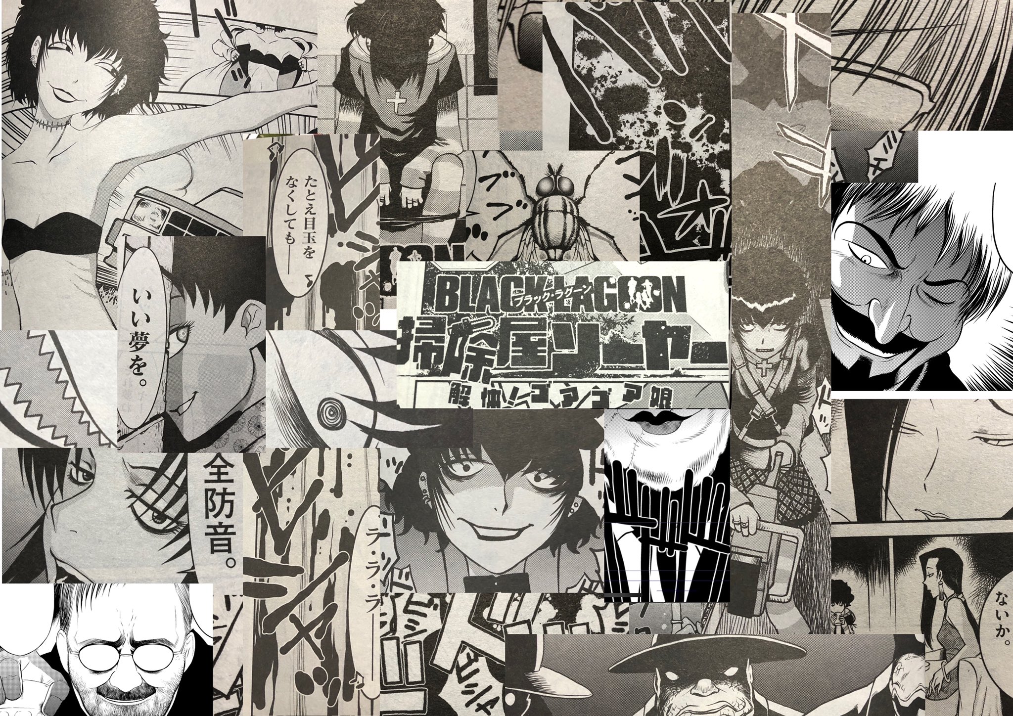 ブラック・ラグーン　掃除屋ソーヤー　解体！ イダタツヒコ on X: 
