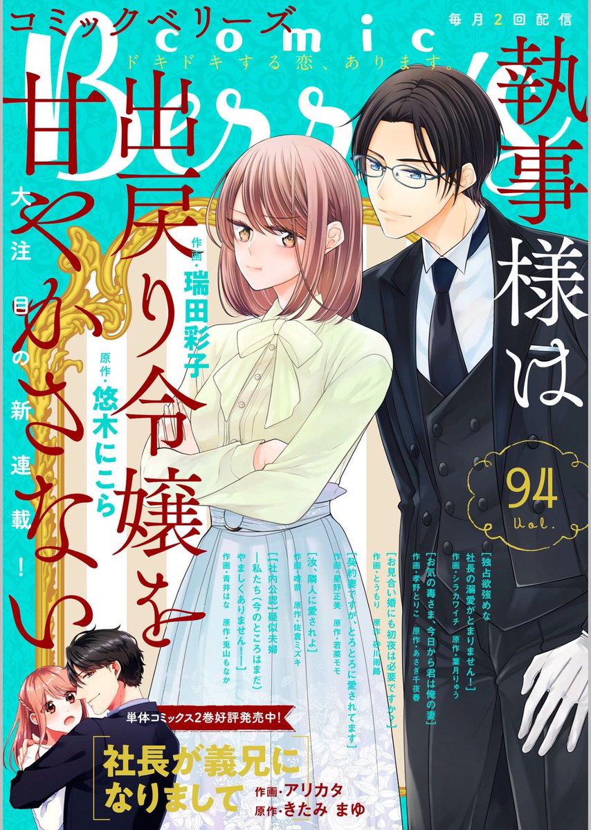 あさぎ千夜春 10月はじりこ4巻 初めましてこんにちは 離婚してください 電子書籍3巻発売です そして紙コミックスの 発売日が決まりました 8 21発売です とっても素敵なデザインにしていただいたので 見てもらえる日が楽しみです どうぞ あさぎ千夜春 10月はじりこ4巻 初めましてこんにちは 離婚してください 電子書籍3巻発売です そして紙コミックスの 発売日が決まりました 8 21発売です とっても素敵なデザインにしていただいたので 見てもらえる日が楽しみです どうぞ