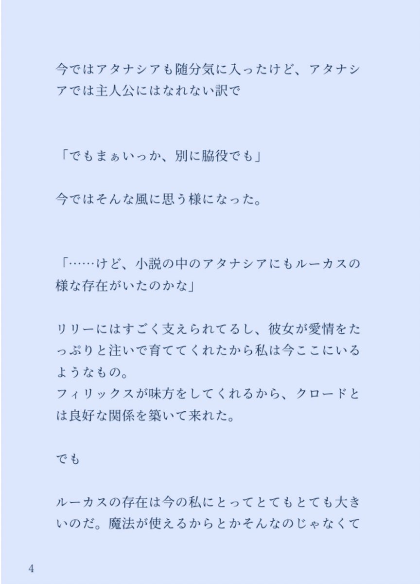 ʚ W ɞ ある日お姫様になってしまった件について 2 1 T Co Dmmqr6ihq0 Twitter