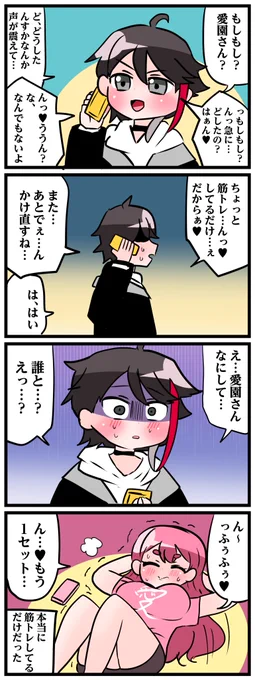 #さ絵ぐさ #愛美術館 