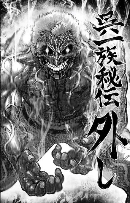 注目 画像ツイート ケンガンアシュラ 4ページ目 アニメレーダー